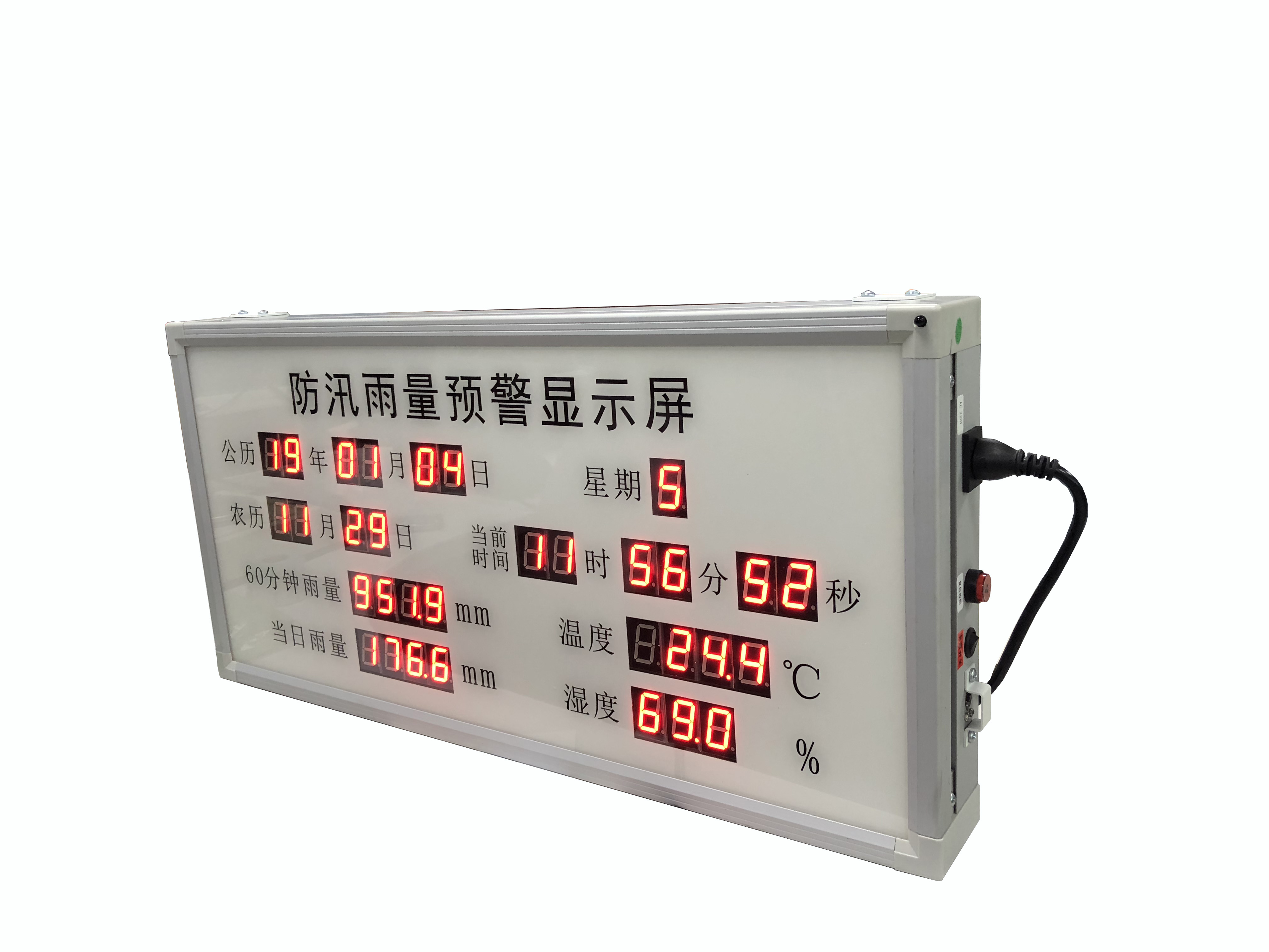 HHD1600防汛雨量預警顯示屏