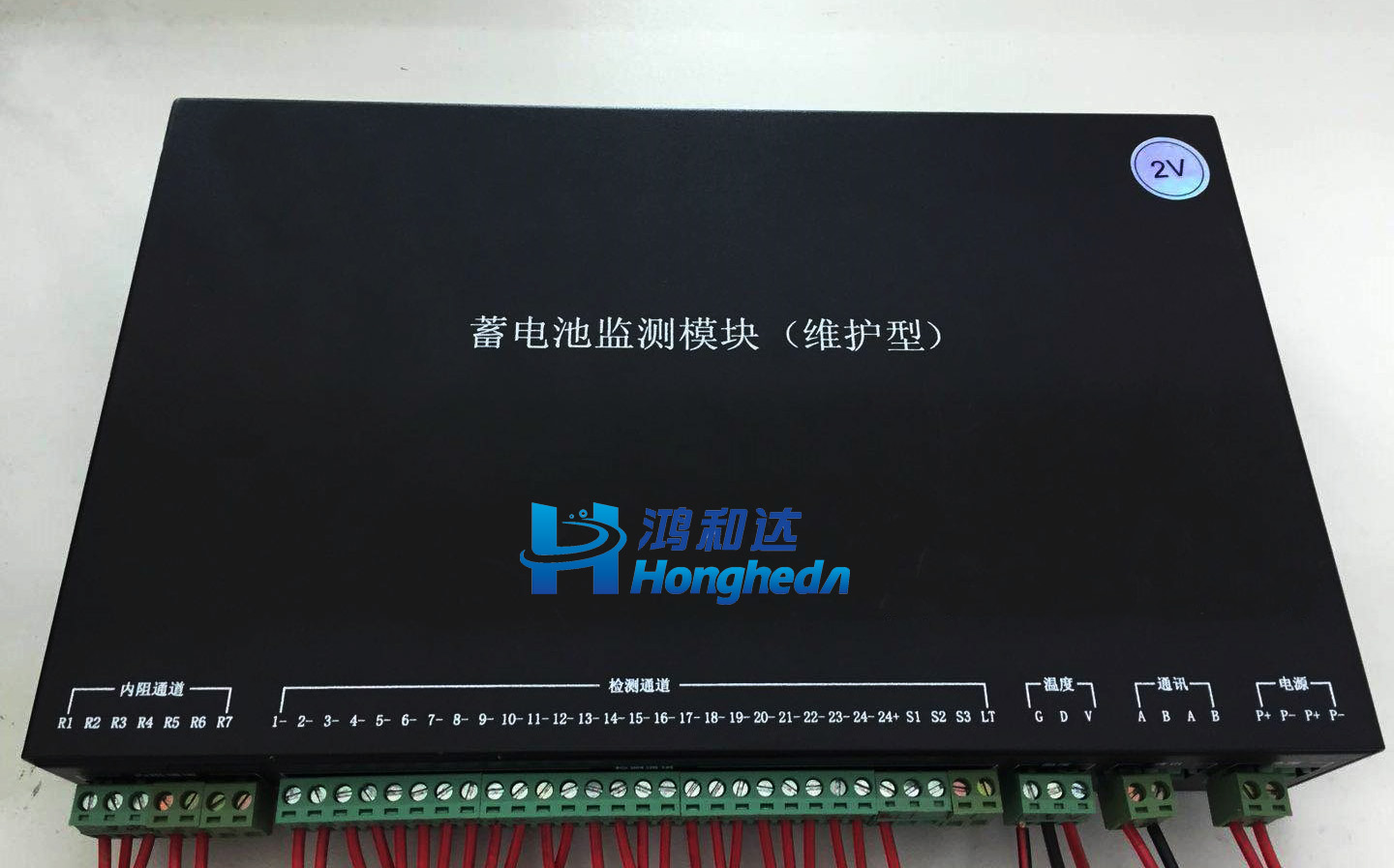 HHD9200蓄電池在線監(jiān)測與維護(hù)模塊